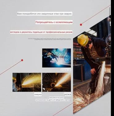 шлем сварочный: -#сварочные очки #сварочная маска #маска хамелеон #сварка #защита — 3