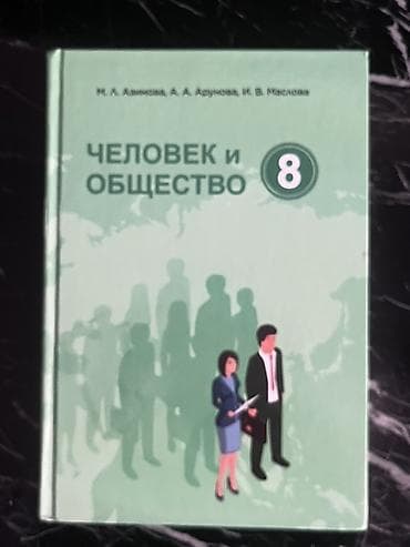 Набор учебников для 8 класса: 1) Алгебра, 8 класс — твердая обложка — 3