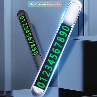 продам документы на авто с железом: Металлическая автовизитка для размещения своего номера телефона при — 3