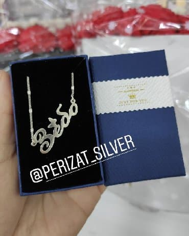 эксклюзивные свадебные пригласительные: Именная Цепочка. Серебро 925пробы Производитель Бишкек. Работа — 1