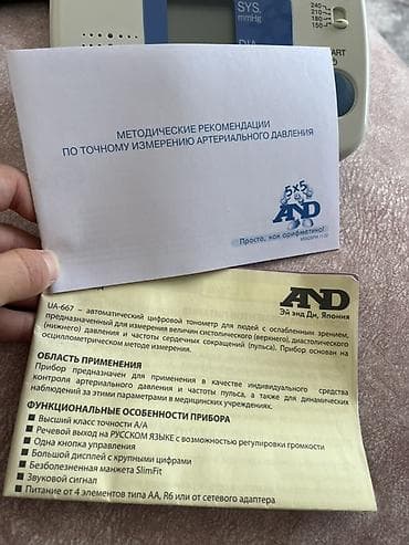 Глюкометры: Автоматический тонометр A&D Medical UA-667 Описание: Продаю — 7