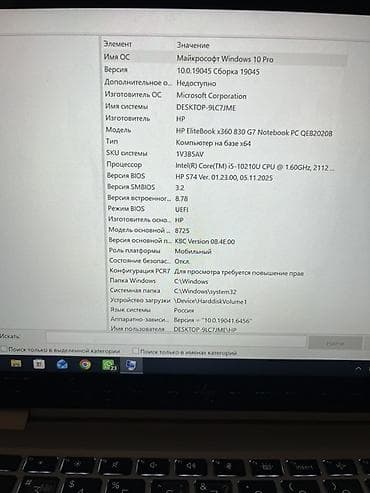 microsoft hp: HP EliteBook x360 830 G7 — тонкий алюминиевый — 4