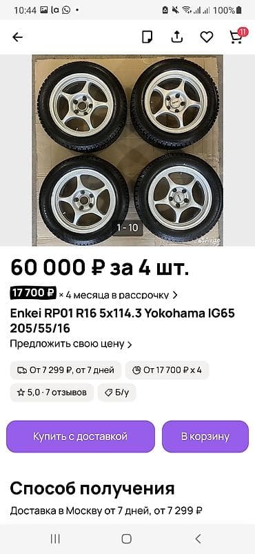 185 65 15р: Литые Диски R 15 Enkei, Пара, отверстий - 5, Б/у — 3