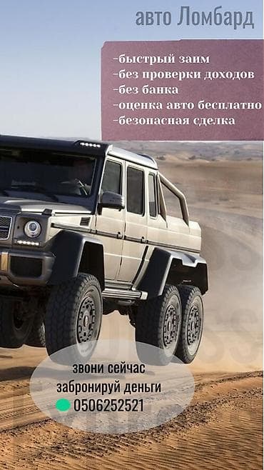 Автоломбард | Займ