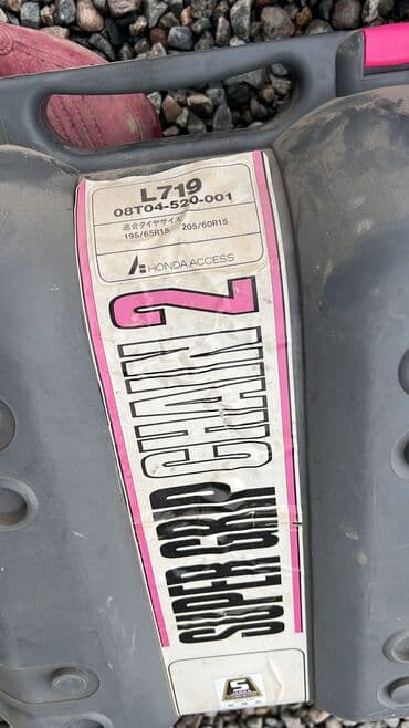 зимние шины бишкек цена: Комплект цепей противоскольжения Grass Quick Easy QE14L. В комплекте — 8