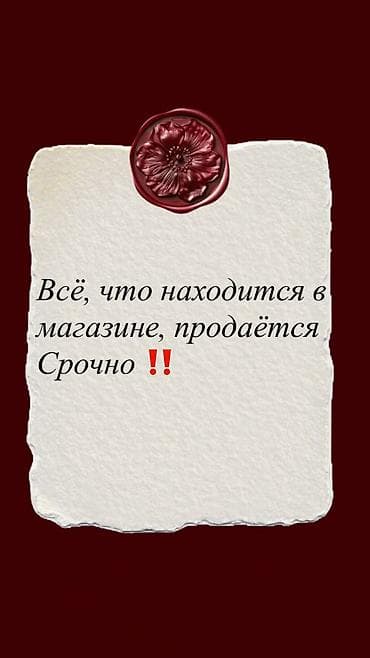 Шорты: Всё, что находится в магазине, продаётся. Срочно ‼️ Доставка через — 3