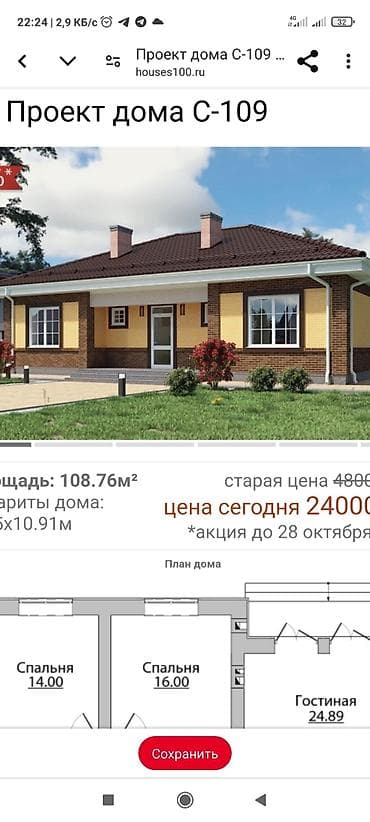 услуга пескоблок: КУРУУЧУ БРИГАДА ТЕЛ: СААЛИХ — 7
