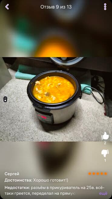 мультиварка 24 вольта: Мультиварка в салон авто 12В / 24В Автомобильная мультиварка 3л. Цвет — 13