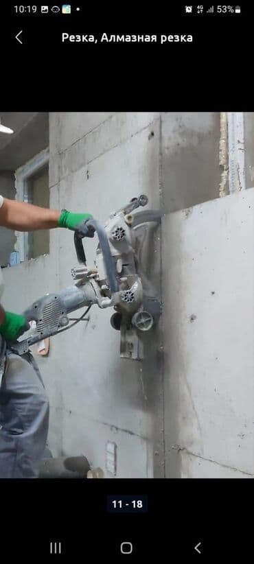 лазерная резка металла бишкек: Резка, Алмазная резка — 2