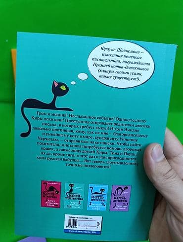third edition solution: Книга приключения кота детектива для детского чтения в ассортименте📚 — 9