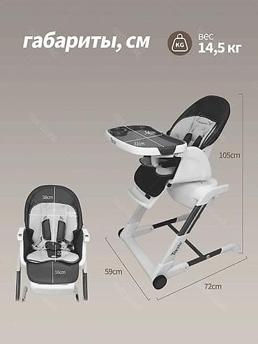 электрокачеля: Многофункциональный детский стульчик 3-в-1 Ticvivi TY668F - Форматы — 4