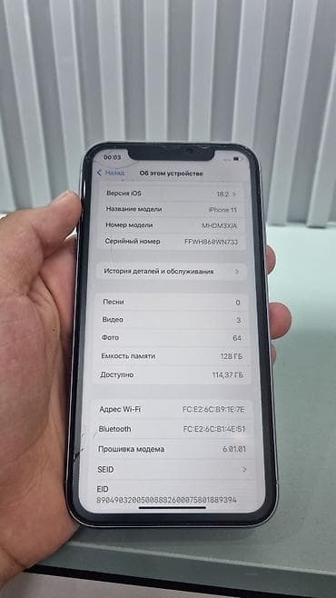 iphone 11 peo: IPhone 11, 128 ГБ — 4