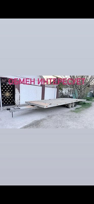 Прицеп, Special trailer, Трал