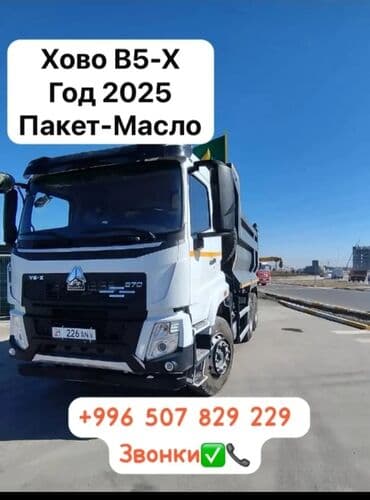 диск на х5: Грузовик, Новый — 11