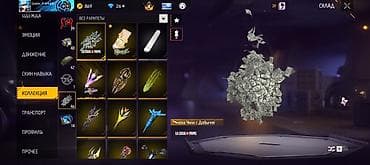 cosmo bella: 🔥Продам аккаунт Free Fire | Прайм 4. Продам личный аккаунт Free Fire — 6