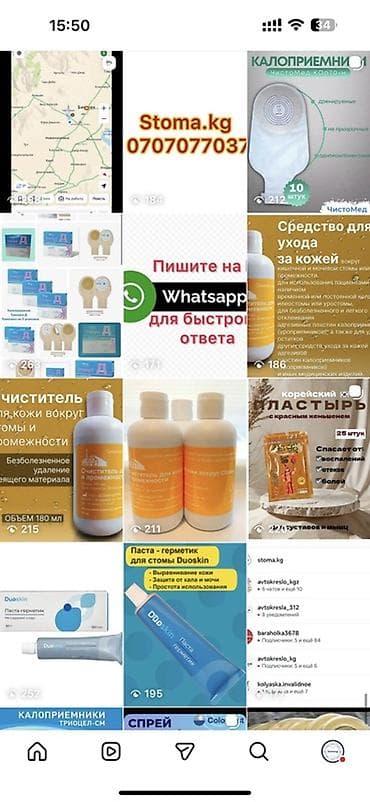 компресионные чулки: Калоприёмник Абуцел и аксессуары для стомы - Однокомпонентные — 10