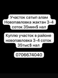 Гаражи: 3 соток Газ, Водопровод, Канализация — 1