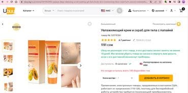 шампунь дисаар: ❄️ сша амазон отбеливающий гель для глубокого пилинга skill papaya — 14