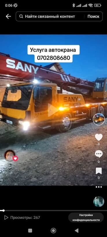 Детские сады, няни: Услуги автовышки, крана — 1