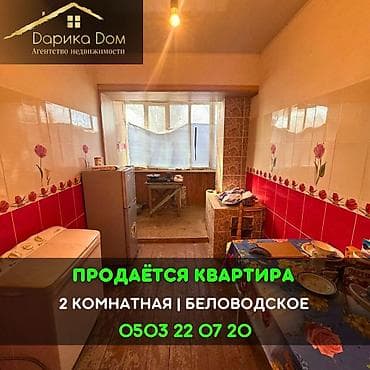 4 5мм: 2 бөлмө, 45 м² — 1