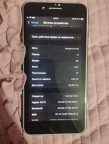 iphone 14 pro 256gb: IPhone 7 Plus, Б/у, 128 ГБ, Черный, Чехол, 100 % — 4