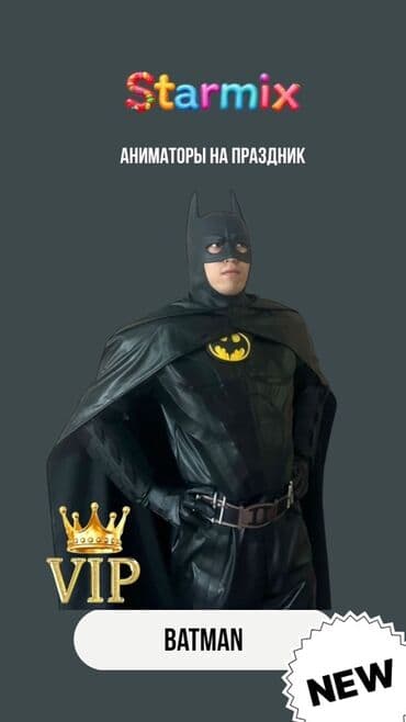 Организация мероприятий | Аниматоры