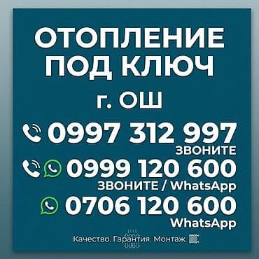 капельный полив купить: Установка батарей, Установка котлов, Теплый пол Гарантия, Монтаж, Демонтаж Больше 6 лет опыта — 1
