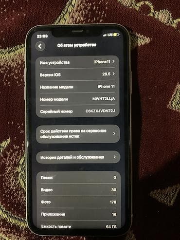 iphome 11: IPhone 11, Б/у, 64 ГБ, Белый, 78 % — 2