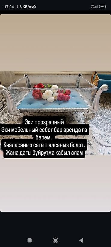 декор бишкек цены: Начинается от 1800 и выше зависит от размера,а так же есть в аренду — 1