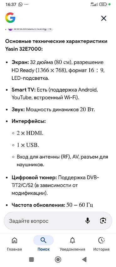 4k монитор бишкек: Телевизор Yasin LED 32E7000 — это 32-дюймовый HD-телевизор (1366x768) — 9