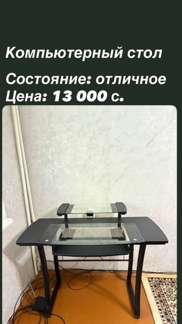 письменные столы цена: Компьютерный стол, С полками — 2