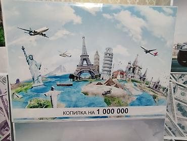 КОПИЛКА УСПЕЙТЕ ПРИОБРЕСТИ ПО АКЦИИ ДОСТАВКА ПО ГОРОДУ БИШКЕК