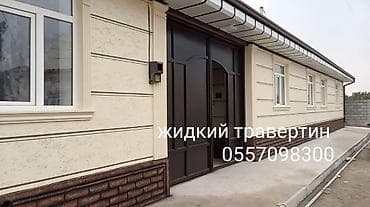 ремонт дверей: Жидкий травертин отделочные работы обой кафель установка дверей — 7