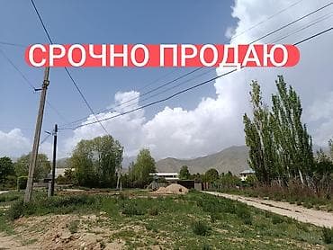 Земельные участки: 6 соток, Для строительства, Красная книга — 1