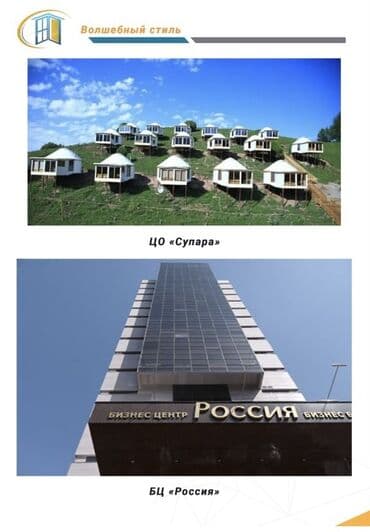 установка пластик: Пластиковые окна на заказ, Витражные, Мансардные, Панорамные, Бесплатная установка, В рассрочку — 8