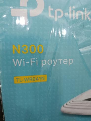 Настольные ПК и комплектующие: Продам WI-FI роутер tp-link TL-WR 841 N скорость до 300 Мбит/с. б.у — 2