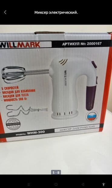 меджик буллет: Миксер электрический хорошего качества, новый, в упаковке — 5