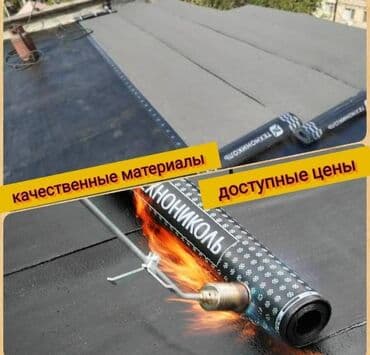 цена битума: Гибкая черепица шинглас подкладочные ковры карбон (Пеноплекс) — 14