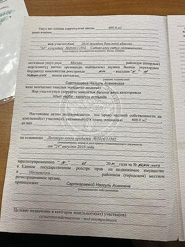 азиа мол: 6 соток, Для сельского хозяйства, Красная книга, Договор купли-продажи — 10