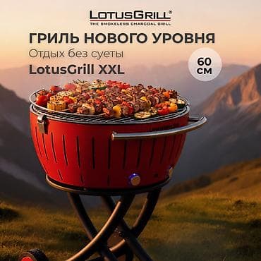 Гриль Угольный, Самовывоз, Платная доставка