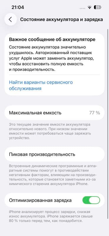 айфон 13 про буу: IPhone 13 Pro, Колдонулган, 256 ГБ, Кара, 78 % — 7