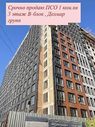 1 комната, 46 м²