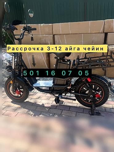 электиро велик: Электрдик велосипеддер — 1