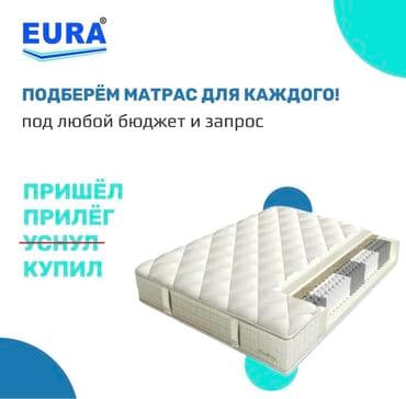 Лучший матрас, ортопедические, матрасы оптом, матрац, купить матрас