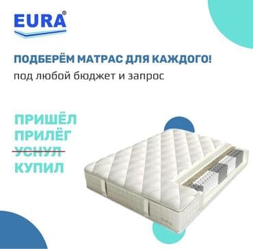 ортопедические матрасы бишкек цены: Лучший матрас, ортопедические, матрасы оптом, матрац, купить матрас — 1