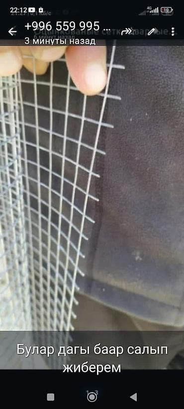 Бетон евро тосмолор: Оцинкованная сварная сетка в рулонах. пр РФ Описание: - Материал — 5