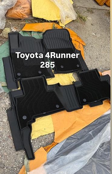 Коврики в салон для Toyota 4Runner (указание на модель: 285) - — 1