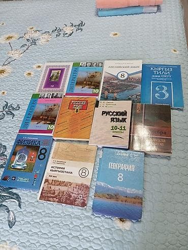 для школы: Школьные учебники для 8 класса (Киргизстан, русскоязычные и — 2