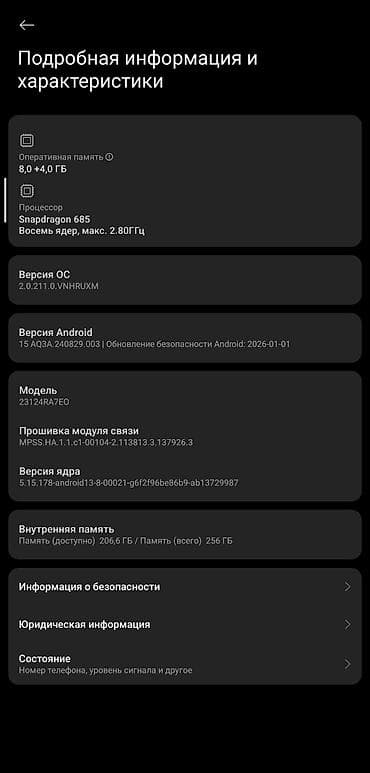 Мобильные телефоны: Redmi, Redmi Note 13, Б/у, 256 ГБ, цвет - Черный — 6