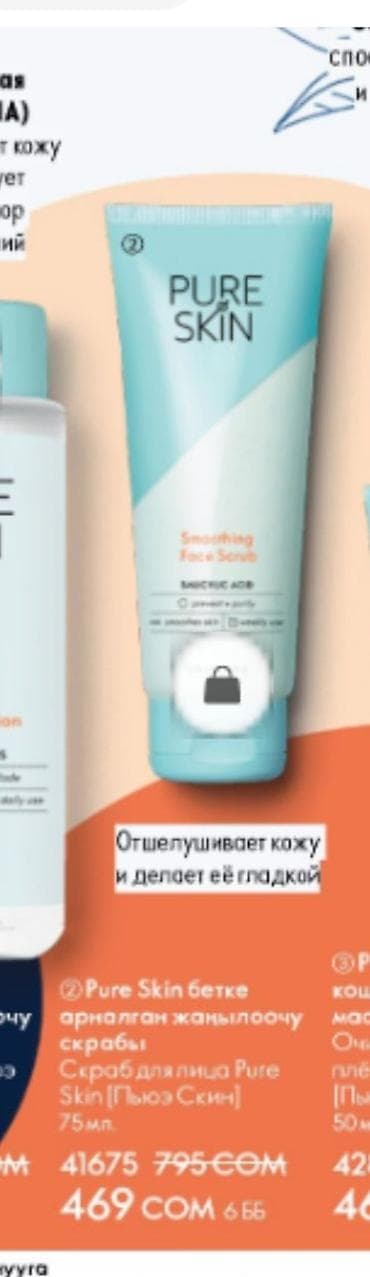 парфюм миск: Набор средств Oriflame с ароматами Mimosa и Spring Song + — 5